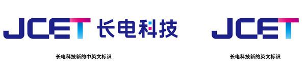 長(zhǎng)電科技啟用全新 Logo 標(biāo)識(shí)：高科技藍(lán)，加入靈動(dòng)芯片元素